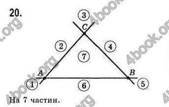 Відповіді Геометрія 7 клас Бевз 2015. ГДЗ