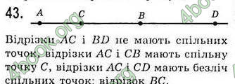 Відповіді Геометрія 7 клас Бевз 2015. ГДЗ