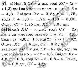 Відповіді Геометрія 7 клас Бевз 2015. ГДЗ