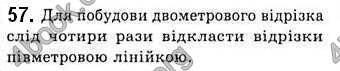 Відповіді Геометрія 7 клас Бевз 2015. ГДЗ