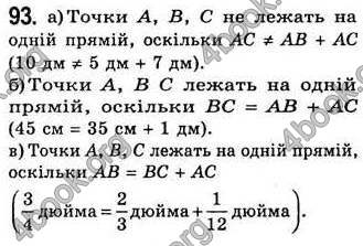 Відповіді Геометрія 7 клас Бевз 2015. ГДЗ