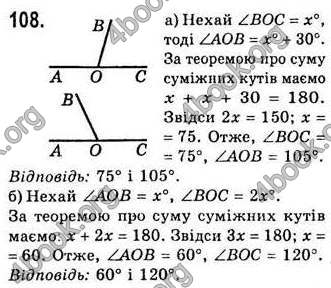 Відповіді Геометрія 7 клас Бевз 2015. ГДЗ