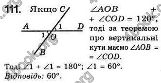 Відповіді Геометрія 7 клас Бевз 2015. ГДЗ