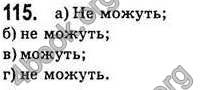 Відповіді Геометрія 7 клас Бевз 2015. ГДЗ