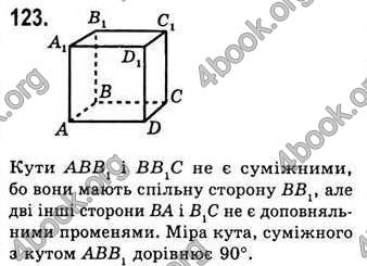 Відповіді Геометрія 7 клас Бевз 2015. ГДЗ