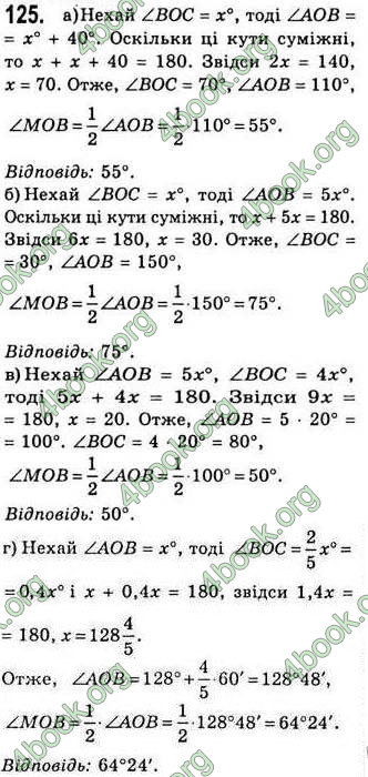 Відповіді Геометрія 7 клас Бевз 2015. ГДЗ