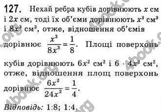 Відповіді Геометрія 7 клас Бевз 2015. ГДЗ