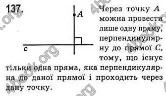 Відповіді Геометрія 7 клас Бевз 2015. ГДЗ