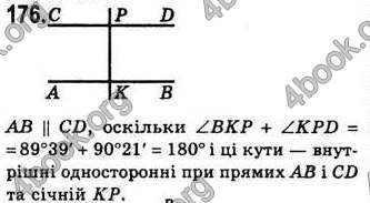 Відповіді Геометрія 7 клас Бевз 2015. ГДЗ