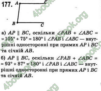 Відповіді Геометрія 7 клас Бевз 2015. ГДЗ