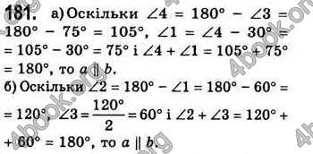 Відповіді Геометрія 7 клас Бевз 2015. ГДЗ