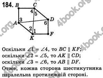 Відповіді Геометрія 7 клас Бевз 2015. ГДЗ