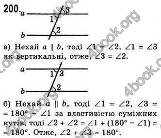 Відповіді Геометрія 7 клас Бевз 2015. ГДЗ