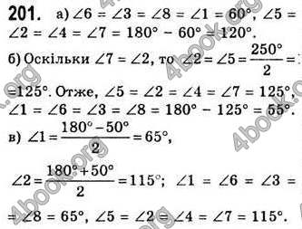 Відповіді Геометрія 7 клас Бевз 2015. ГДЗ