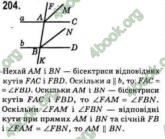 Відповіді Геометрія 7 клас Бевз 2015. ГДЗ