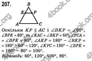 Відповіді Геометрія 7 клас Бевз 2015. ГДЗ