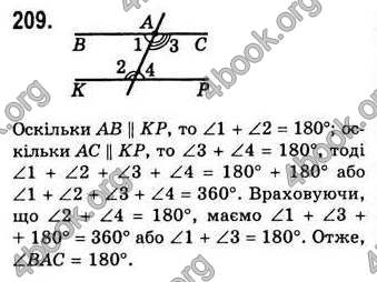 Відповіді Геометрія 7 клас Бевз 2015. ГДЗ