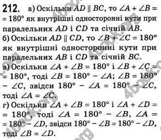 Відповіді Геометрія 7 клас Бевз 2015. ГДЗ