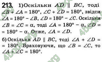 Відповіді Геометрія 7 клас Бевз 2015. ГДЗ