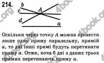 Відповіді Геометрія 7 клас Бевз 2015. ГДЗ