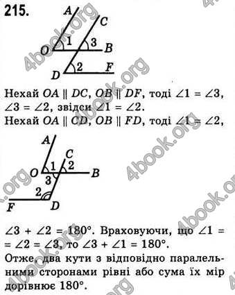 Відповіді Геометрія 7 клас Бевз 2015. ГДЗ