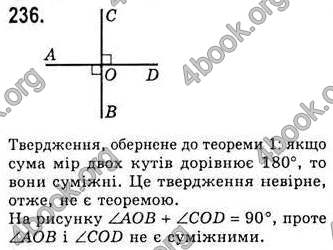 Відповіді Геометрія 7 клас Бевз 2015. ГДЗ