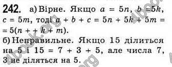 Відповіді Геометрія 7 клас Бевз 2015. ГДЗ