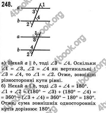 Відповіді Геометрія 7 клас Бевз 2015. ГДЗ