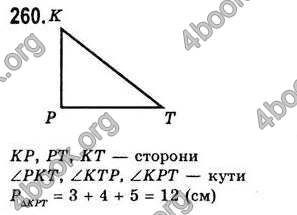 Відповіді Геометрія 7 клас Бевз 2015. ГДЗ