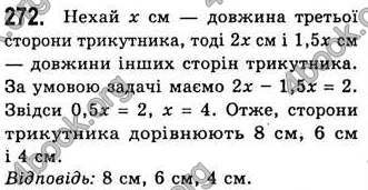 Відповіді Геометрія 7 клас Бевз 2015. ГДЗ