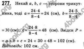 Відповіді Геометрія 7 клас Бевз 2015. ГДЗ