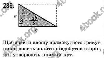 Відповіді Геометрія 7 клас Бевз 2015. ГДЗ