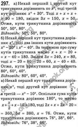 Відповіді Геометрія 7 клас Бевз 2015. ГДЗ