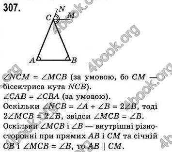 Відповіді Геометрія 7 клас Бевз 2015. ГДЗ