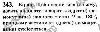 Відповіді Геометрія 7 клас Бевз 2015. ГДЗ
