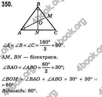 Відповіді Геометрія 7 клас Бевз 2015. ГДЗ