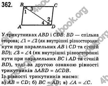 Відповіді Геометрія 7 клас Бевз 2015. ГДЗ