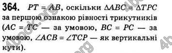 Відповіді Геометрія 7 клас Бевз 2015. ГДЗ