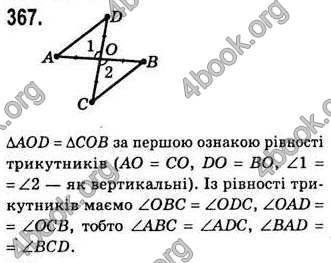 Відповіді Геометрія 7 клас Бевз 2015. ГДЗ