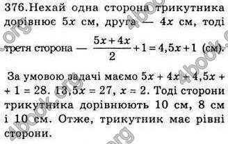 Відповіді Геометрія 7 клас Бевз 2015. ГДЗ