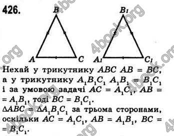 Відповіді Геометрія 7 клас Бевз 2015. ГДЗ