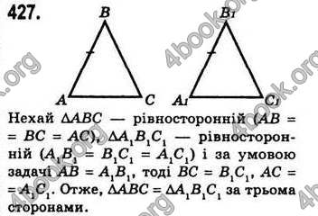 Відповіді Геометрія 7 клас Бевз 2015. ГДЗ
