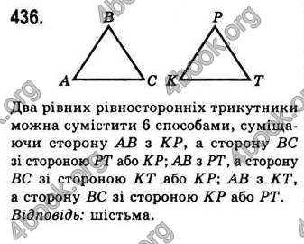 Відповіді Геометрія 7 клас Бевз 2015. ГДЗ