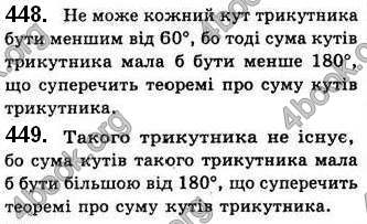 Відповіді Геометрія 7 клас Бевз 2015. ГДЗ