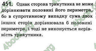 Відповіді Геометрія 7 клас Бевз 2015. ГДЗ