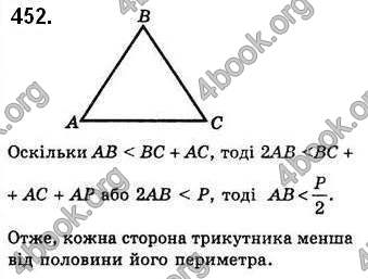 Відповіді Геометрія 7 клас Бевз 2015. ГДЗ