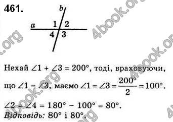 Відповіді Геометрія 7 клас Бевз 2015. ГДЗ