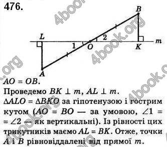 Відповіді Геометрія 7 клас Бевз 2015. ГДЗ