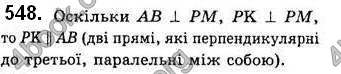 Відповіді Геометрія 7 клас Бевз 2015. ГДЗ