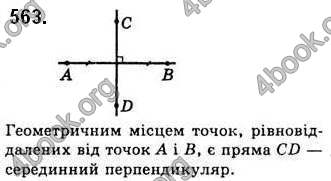 Відповіді Геометрія 7 клас Бевз 2015. ГДЗ